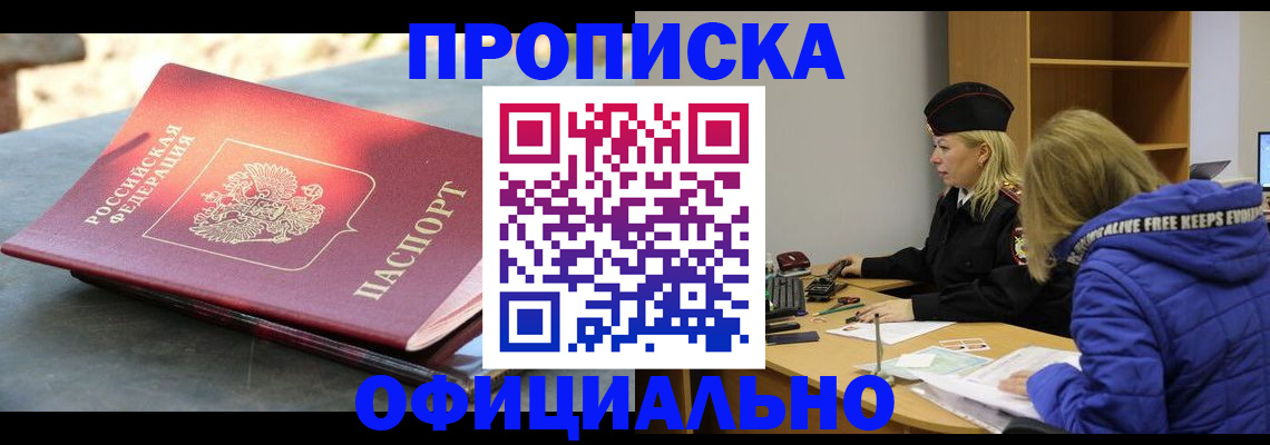 временная регистрация собственник в Донском