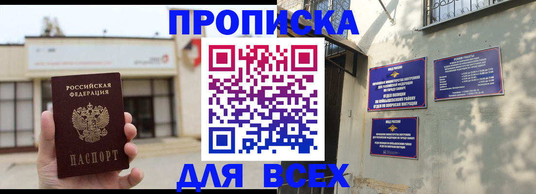 временная регистрация надежно в Донском