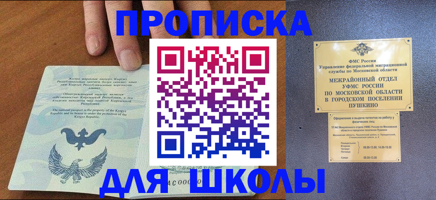 прописка иностранных граждан в Донском