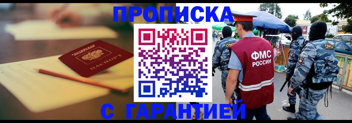 временная регистрация поиск в Донском