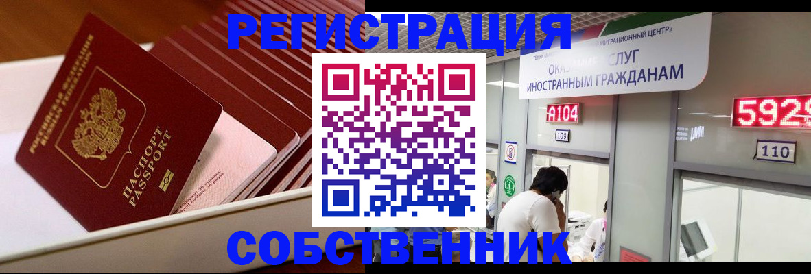 временная регистрация госуслуги в Донском