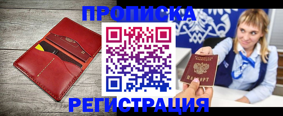 временная регистрация гарантия в Донском