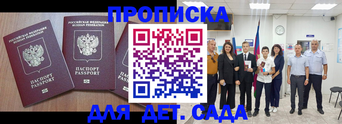 регистрация в Донском